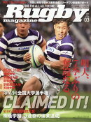 Rugby magazine (ラグビーマガジン) 2026年 3月号 [雑誌]