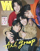 ViVi SPECIAL 2026年 3月号 [雑誌]