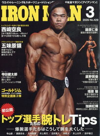 IRONMAN(アイアンマン) 2026年 3月号 [雑誌]