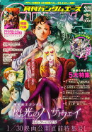 GUNDAM A (ガンダムエース) 2026年 3月号 [雑誌]
