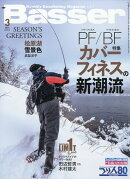 Basser (バサー) 2026年 3月号 [雑誌]