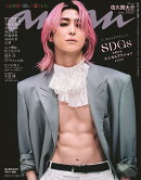 anan (アンアン)2486号 2026年 3/11号 [雑誌]