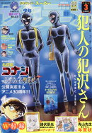 少年サンデーS増刊3/1 2026年 3/1号 [雑誌]