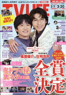TVライフ愛知・岐阜・三重版 2026年 3/20号 [雑誌]