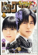 ビッグコミック増刊3/17 2026年 3/17号 [雑誌]