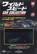隔週刊 ワイルド・スピード カー コレクション 2026年 3/3号 [雑誌]