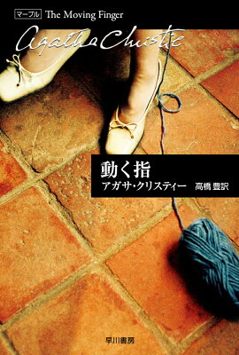 動く指