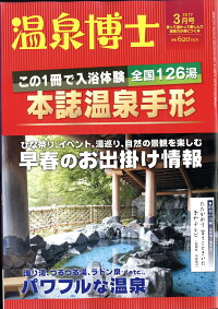 入院中の60代の父に 差し入れで喜ばれる 雑誌 本のおすすめランキング 1ページ ｇランキング