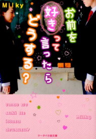 楽天市場 ミルキー 小説 エッセイ 本 雑誌 コミック の通販