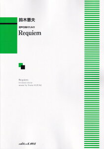 ��،��v�^Requiem ���������̂��߂�