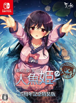 �ͤ�����Ͽ͵�ɱ!? My Girlfriend is a Mermaid!? 5��ǯ��ǰ������