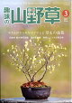 入院中の60代の父に！差し入れで喜ばれる、雑誌・本のおすすめを教えて