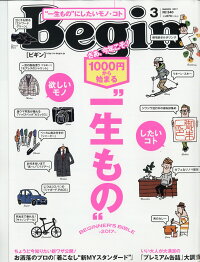 Begin (ビギン) 2017年 03月号 [雑誌]