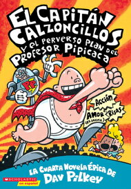 El Capitan Calzoncillos y El Perverso Plan del Profesor Pipicaca: (Spanish Language Edition of Capta SPA-CAPITAN CALZONCILLOS Y EL （Captain Underpants） [ Dav Pilkey ]