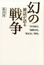 楽天市場 毎日 が 発見 雑誌の通販