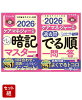 【特典】【ハンディ2点セット】中央法規　ケアマネジャー試験対策シリーズ(受験者応援蛍光ペン3本セット)