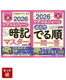 【特典】【ハンディ2点セット】中央法規　ケアマネジャー試験対策シリーズ(受験者応援蛍光ペン3本セット)