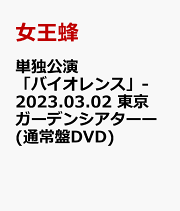 【ホロトレカ付】WALTZ 完全生産限定盤【白盤】 AICL000004750_SHOP_jpg.jpg