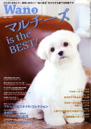 wan (ワン) 2017年 03月号 [雑誌]
