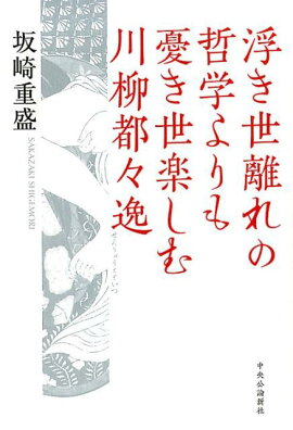 都々逸 かっこいい 都々逸 かっこいい