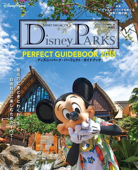 Disney��PARKS��PERFECT��GUIDEBOOK��2018