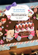 デコクラフトクリエーターズブックロマンティック