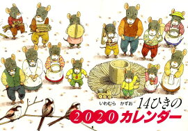 14�Ҥ��Υ���������2020��