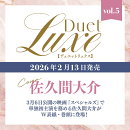 Duet LUXE vol.5