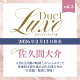 【予約】Duet LUXE vol.5