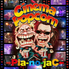 Cinema Popcorn [ →Pia-no-jaC← ]