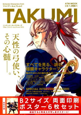 Nintendo Characters From ファイアーエムブレムif TAKUMI