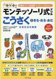 楽天市場 ドリル 幼児 工作の通販