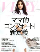 VERY (ヴェリィ) 2017年 03月号 [雑誌]