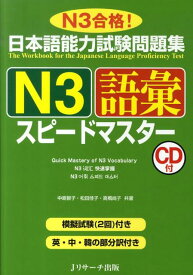 楽天市場 日本語 スピードマスターの通販