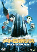 メトロポリス METROPOLIS