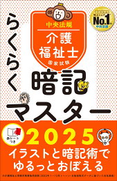 楽天ブックス: 改訂版 ゼロからスタート！ 馬淵敦士の介護福祉士1冊目