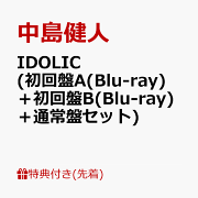 楽天ブックス: 【先着特典】IDOL1ST (初回盤A(Blu-ray)+初回盤B(Blu