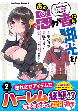 ���������餷�������˽�ʡ�򡪥������ȥ� ���ζ򤫼Ԥˤ�Ӹ��򡪡���2��