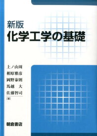 楽天市場 千葉大学 工学研究科 共生応用化学専攻の通販