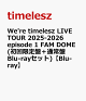 ��ͽ���We're timelesz LIVE TOUR 2025-2026 episode 1 FAM DOME(�������ס��̾��� Blu-ray���å�)��Blu-ray��