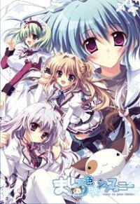 楽天ブックス ましろ色シンフォニー Mutsu No Hana Psp ゲーム