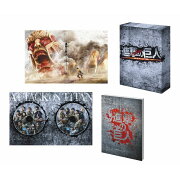進撃の巨人 ATTACK ON TITAN 豪華版（2枚組）【Blu-ray】