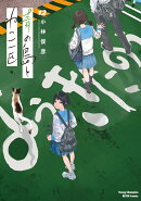 青の島とねこ一匹　12