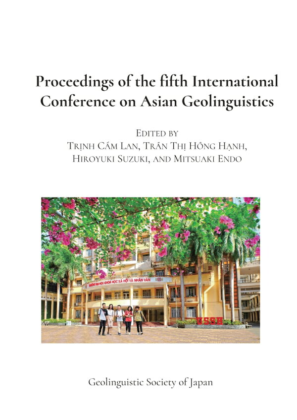 楽天ブックス: 【POD】Proceedings of the fifth International Conference on Asian ...