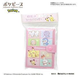 ポケットモンスター　ポケピース シールバインダー