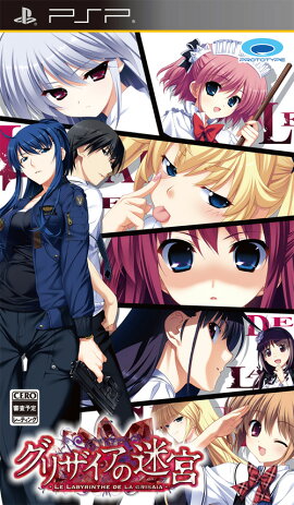 ���ꥶ�������µ� -LE LABYRINTHE DE LA GRISAIA- PSP��