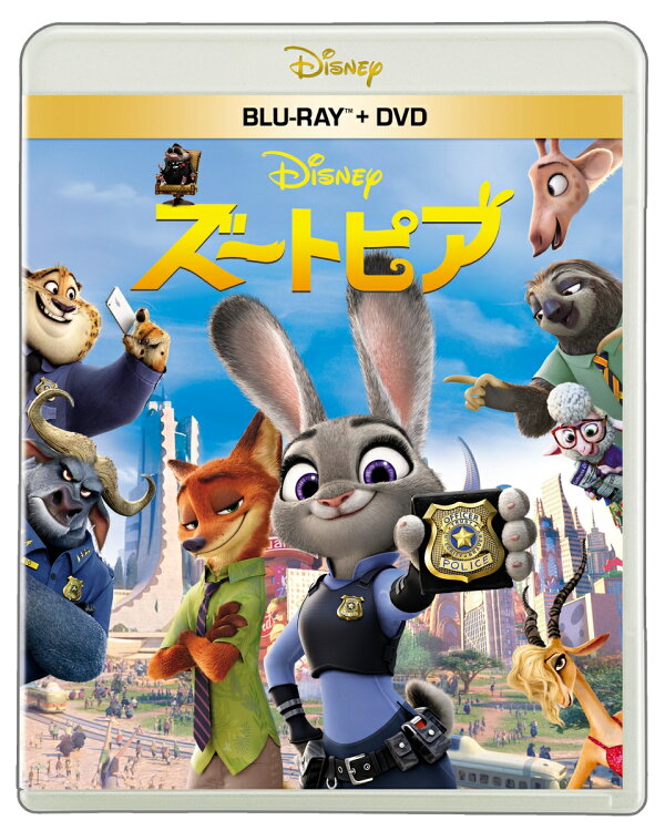 ズートピア ブルーレイ+DVDセット