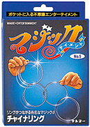 チャイナリング（小）