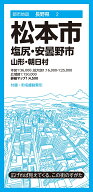都市地図長野県 松本市 塩尻・安曇野市 山形・朝日村 [ 昭文社 地図 編集部 ]