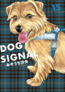 DOG　SIGNAL　15